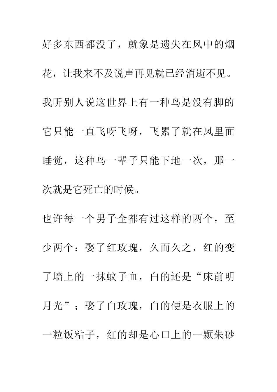 经典哲理句子_第2页