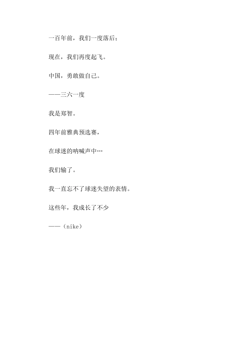 经典品牌广告词_第2页