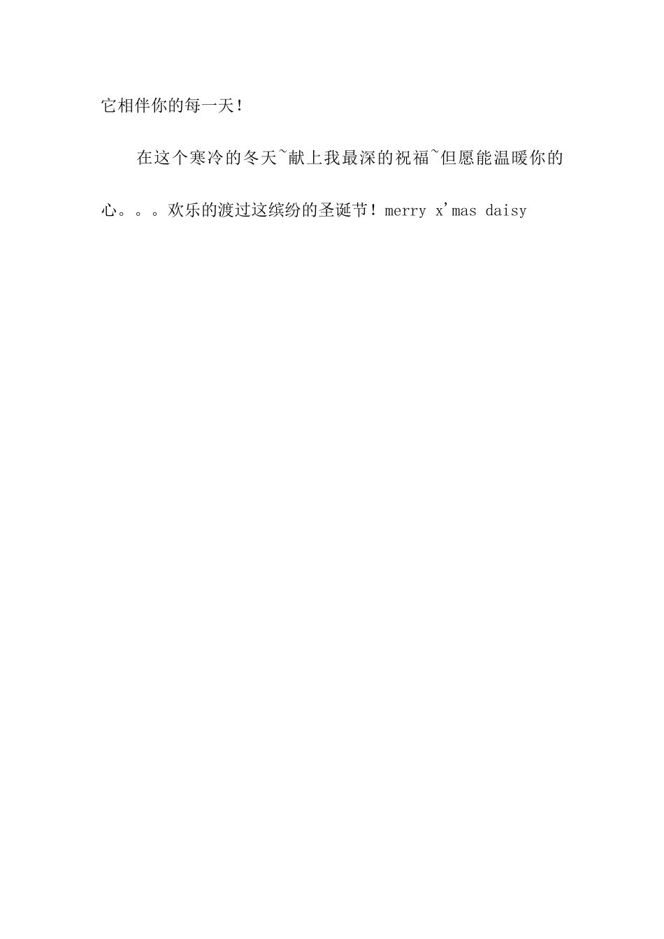 经典圣诞节祝福语大全-2_第3页