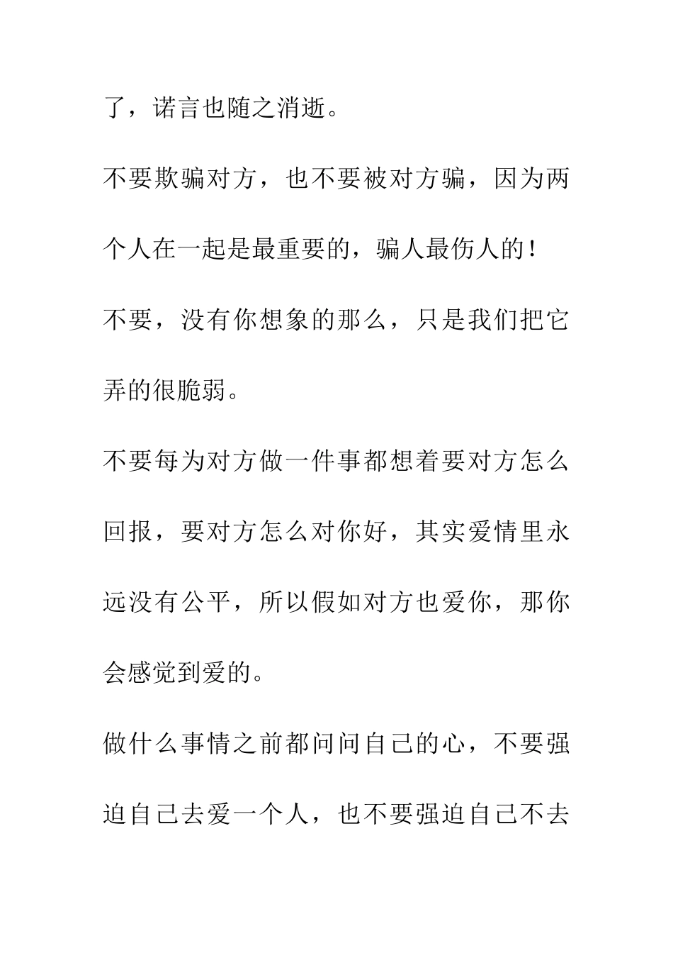 经典小小的爱情哲理_第2页