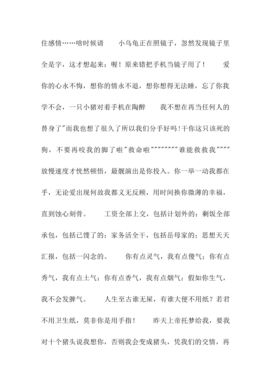 经典幽默小笑话_第2页