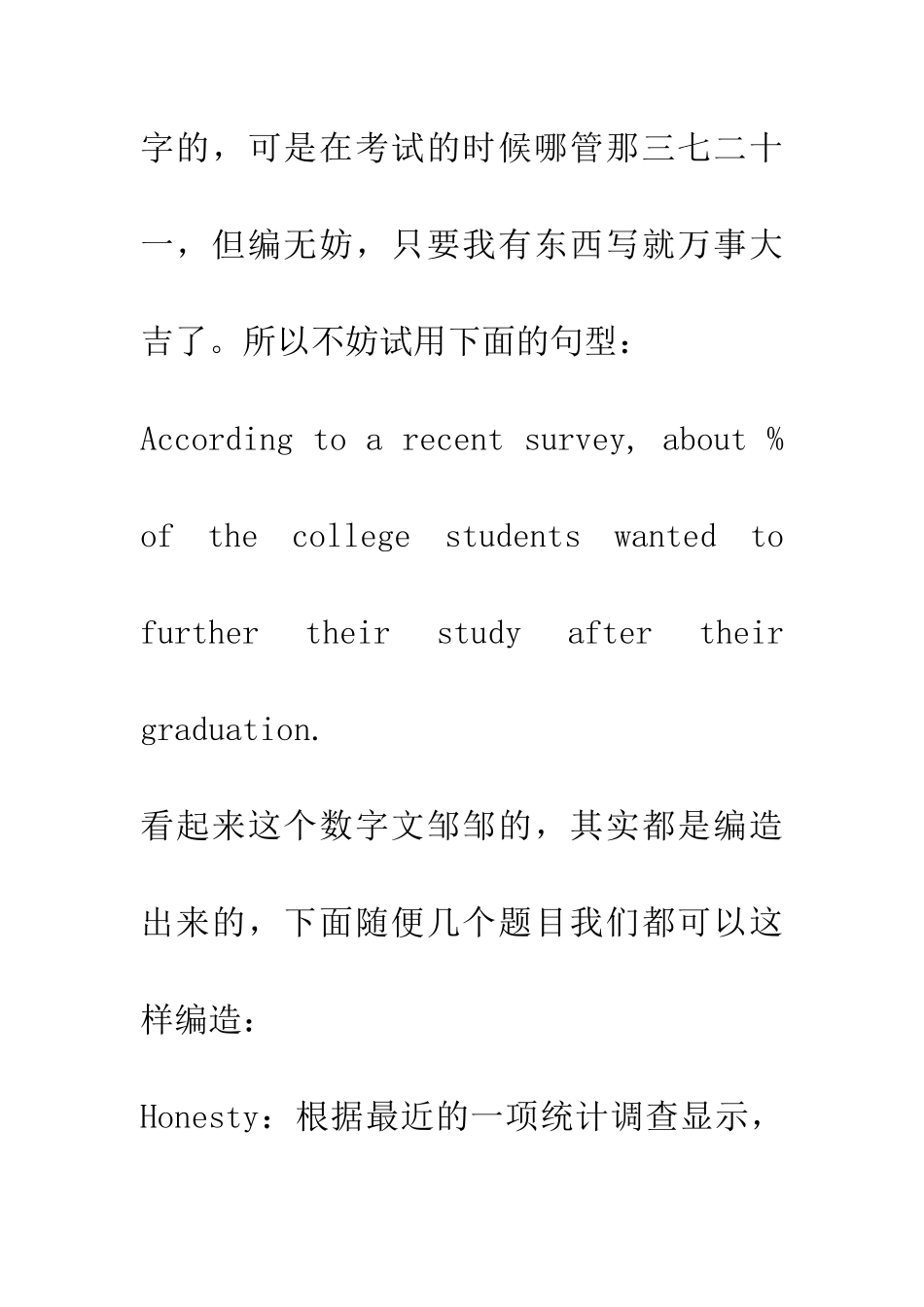 经典开头实例_第3页