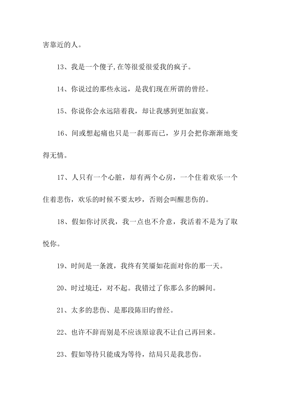 经典情话签名_第2页