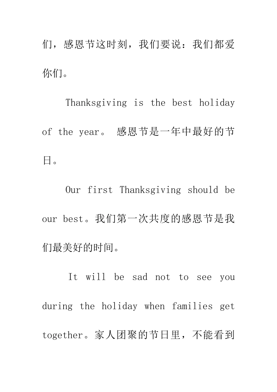 经典感恩节英文祝福语_第2页