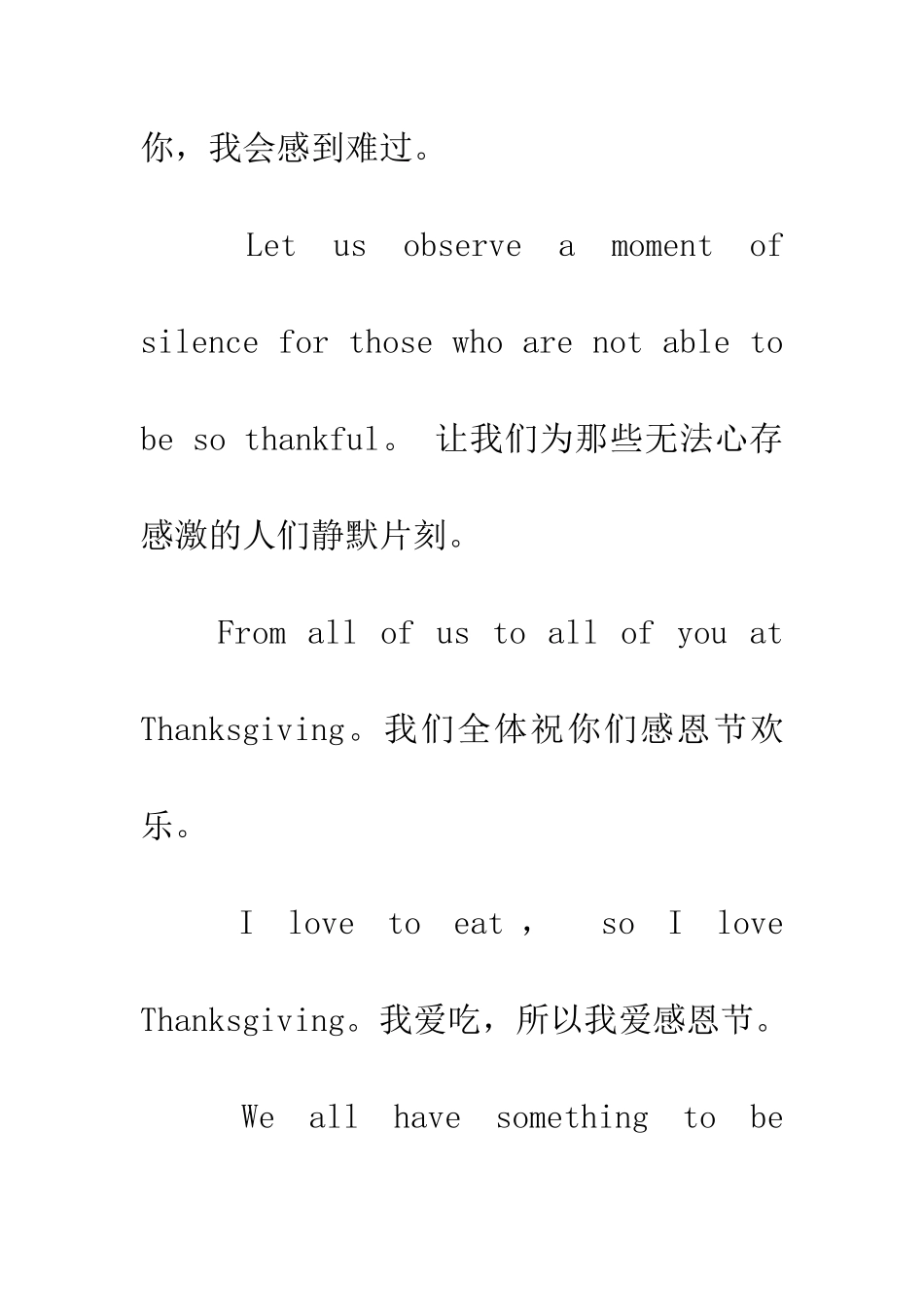 经典感恩节英文祝福语_第3页