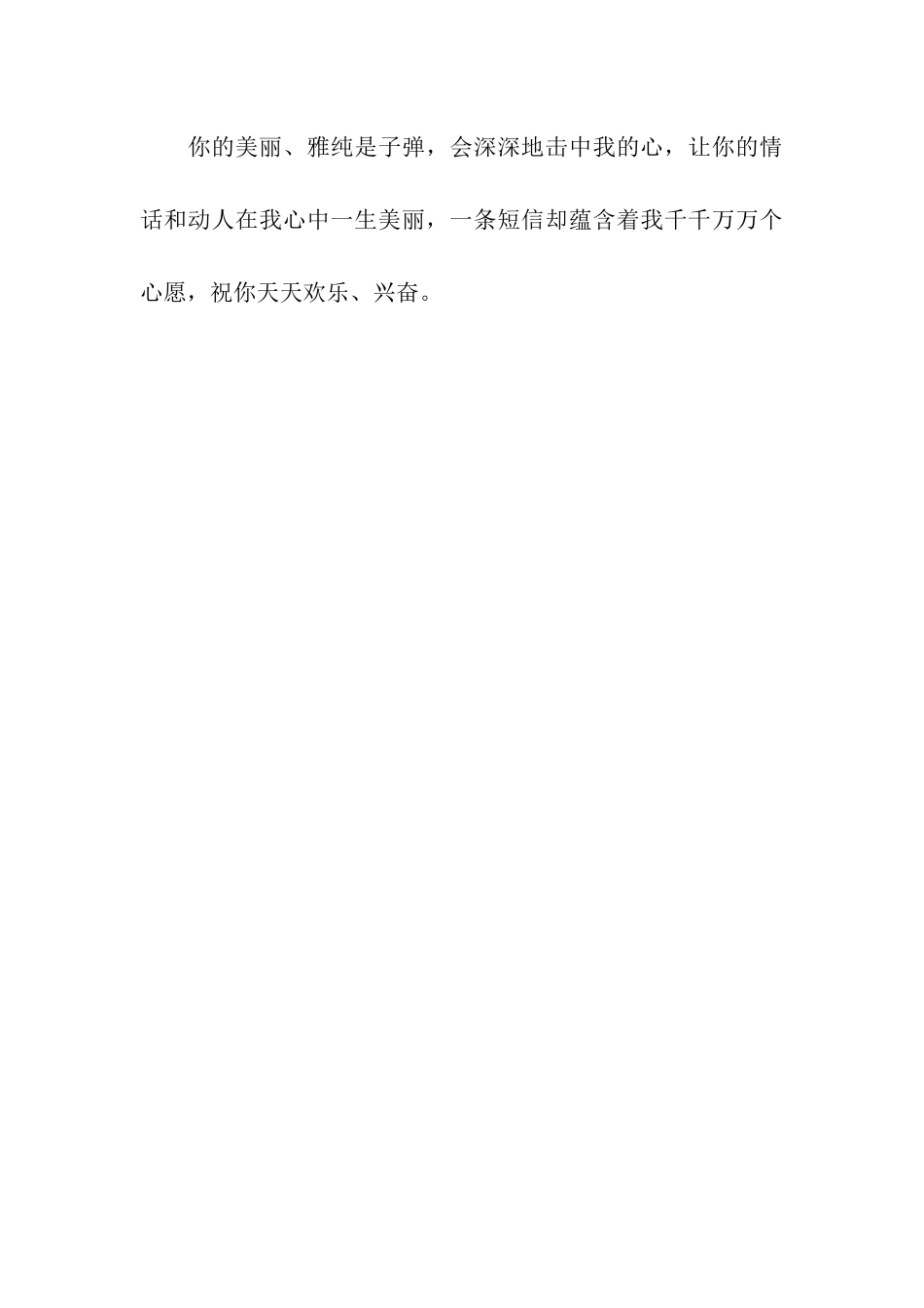 经典朋友聚会祝福语2025_第3页