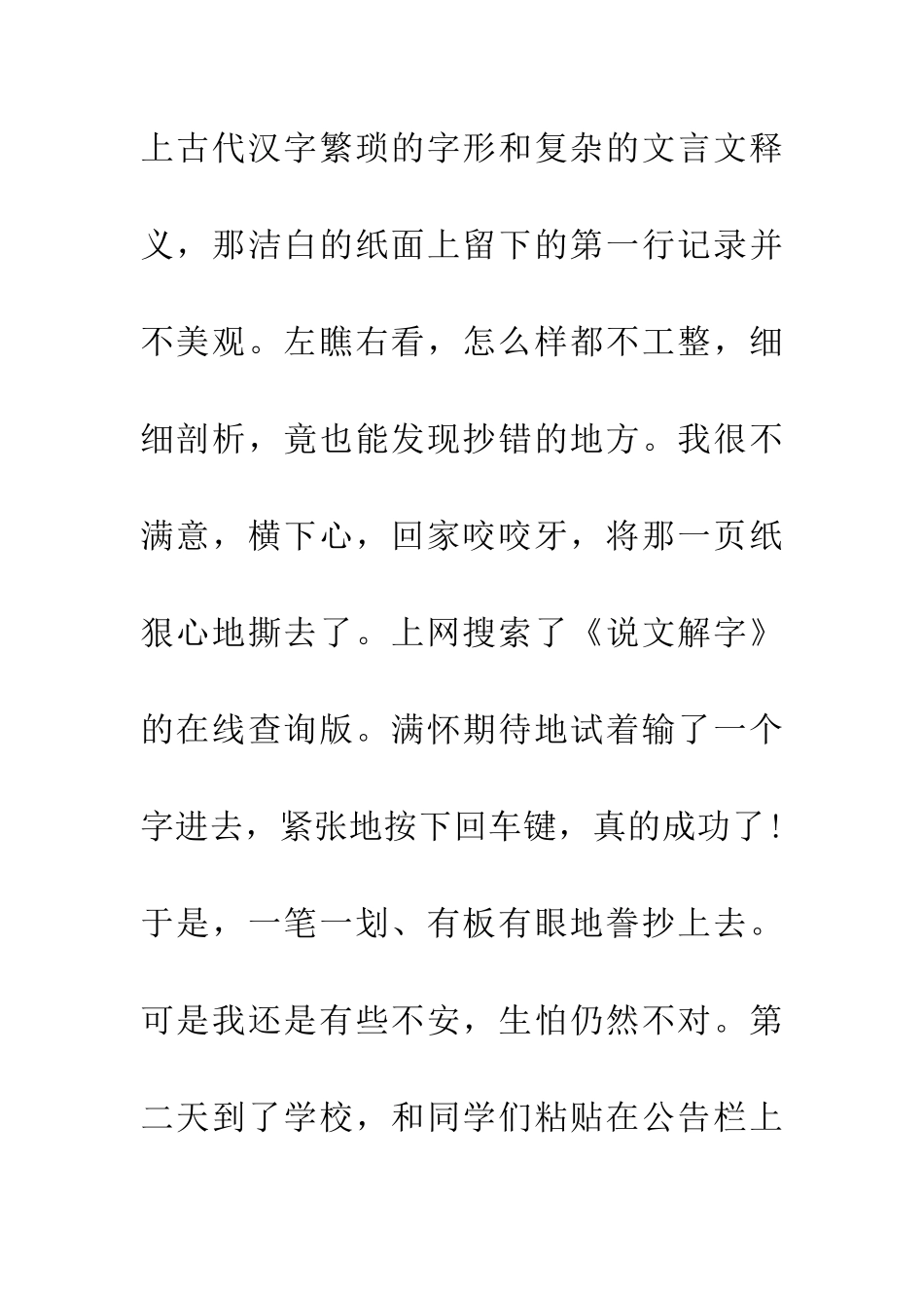 经典本那些事儿_第2页