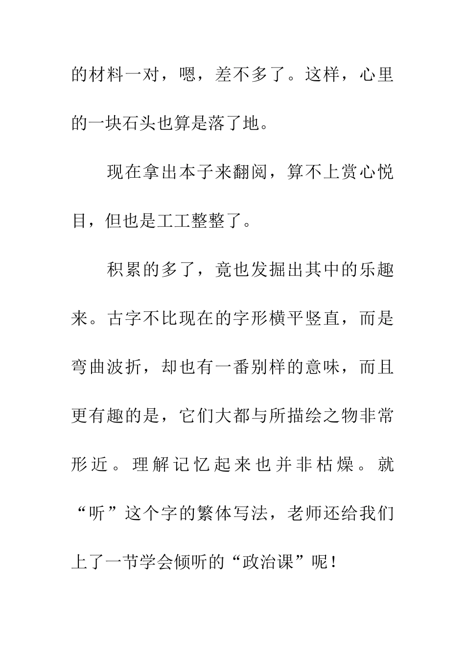 经典本那些事儿_第3页