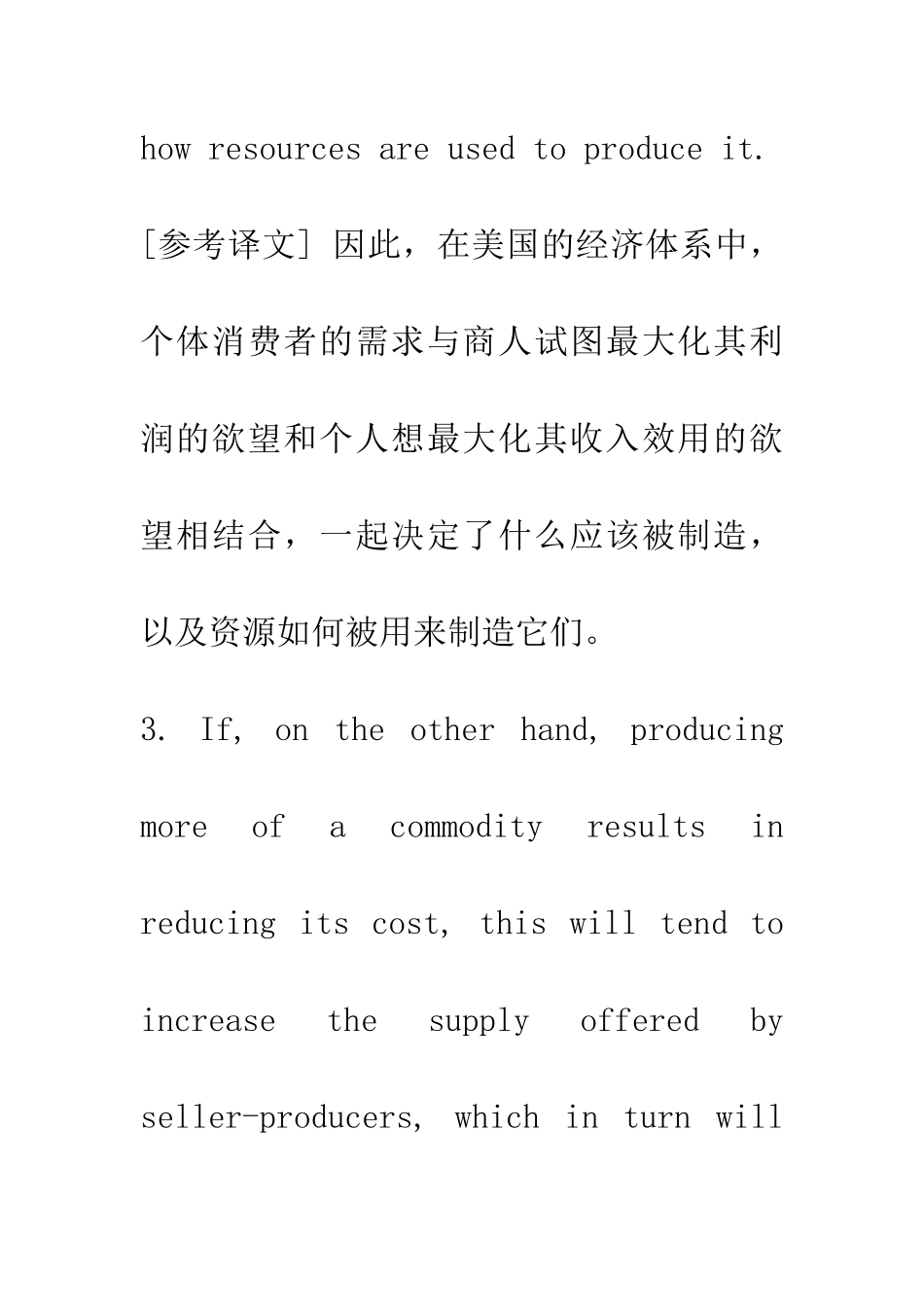 经典每日一篇考研作文背诵_第3页