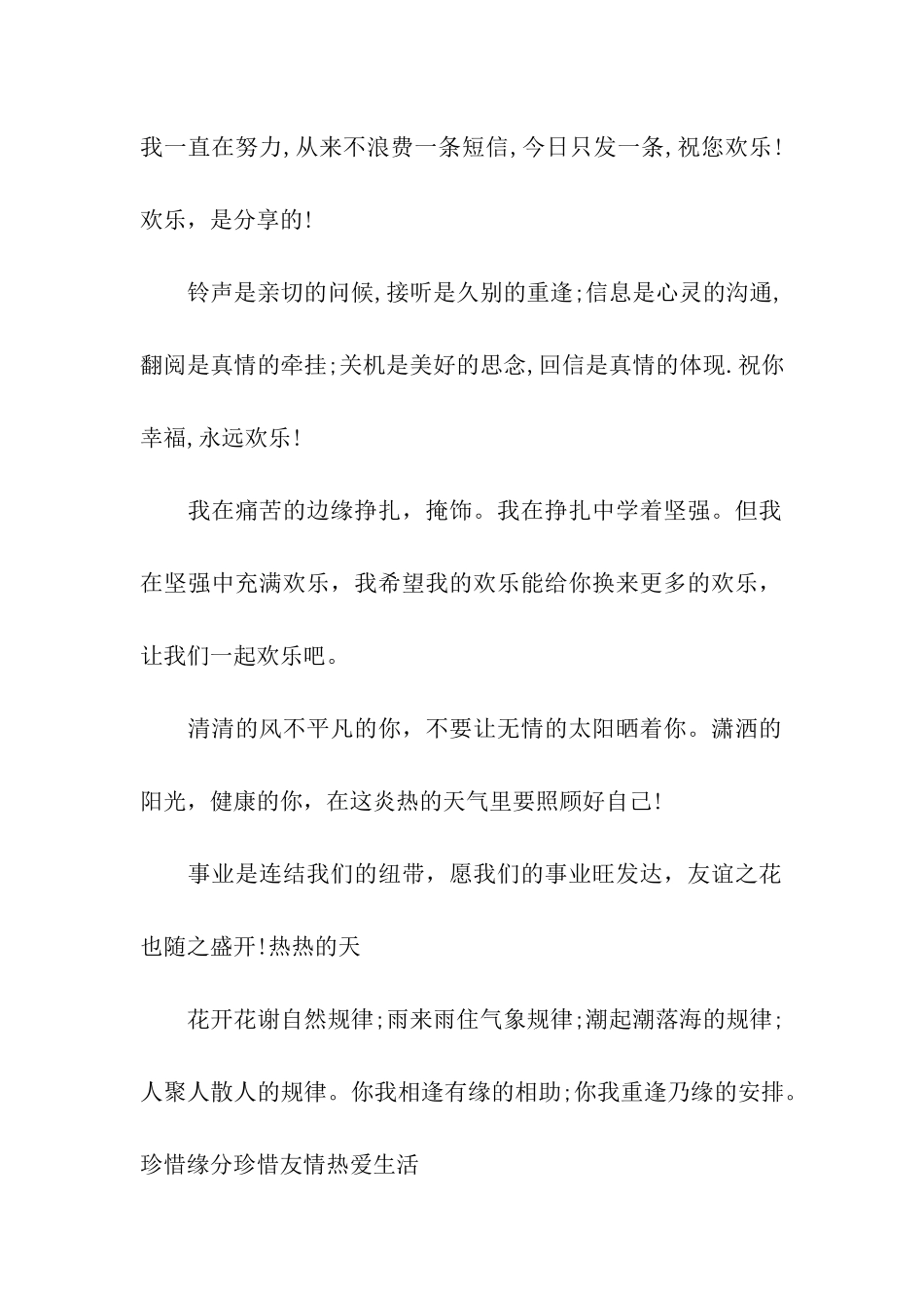 经典猪年祝福语_第2页