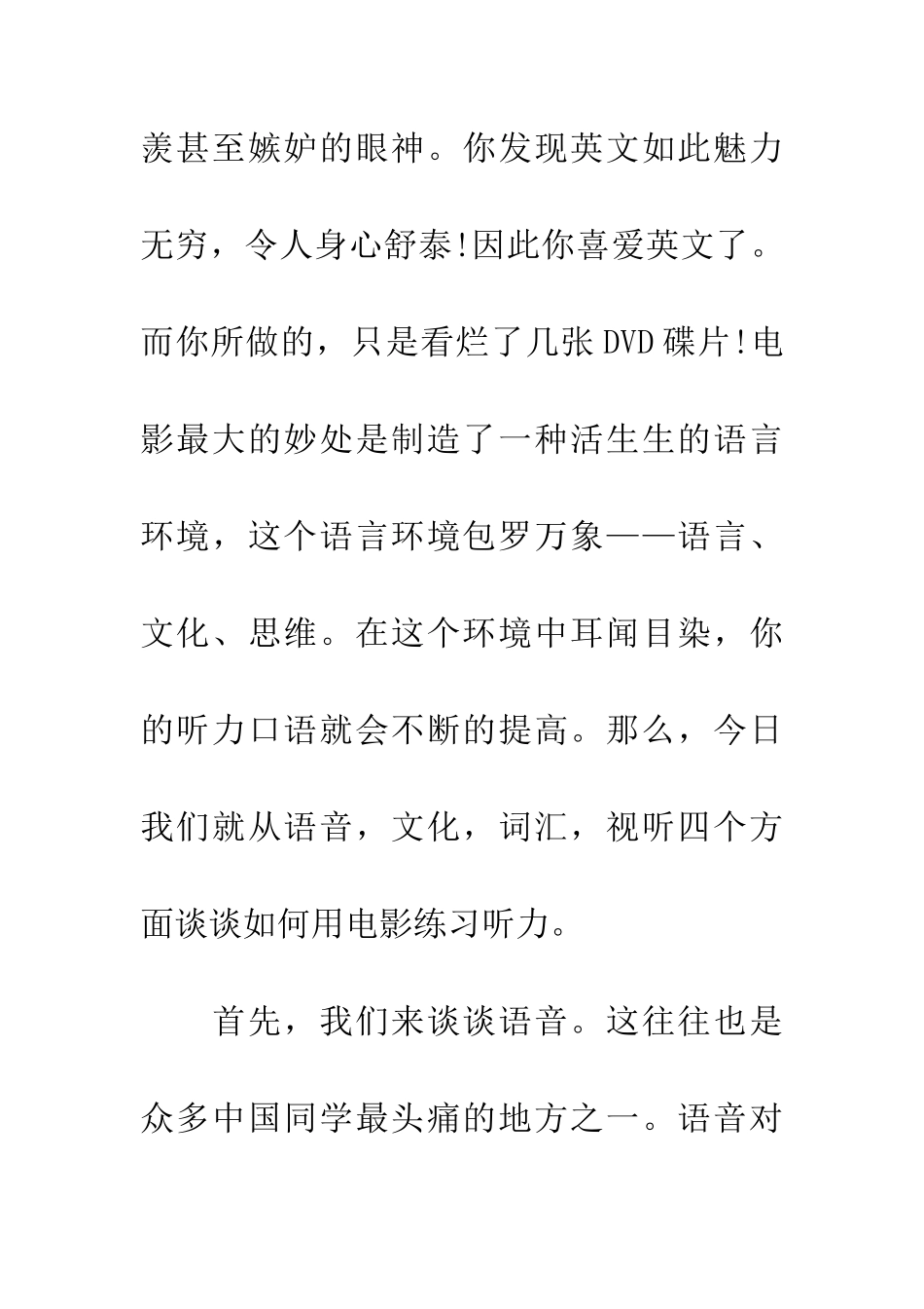 经典电影练就完美听力_第2页