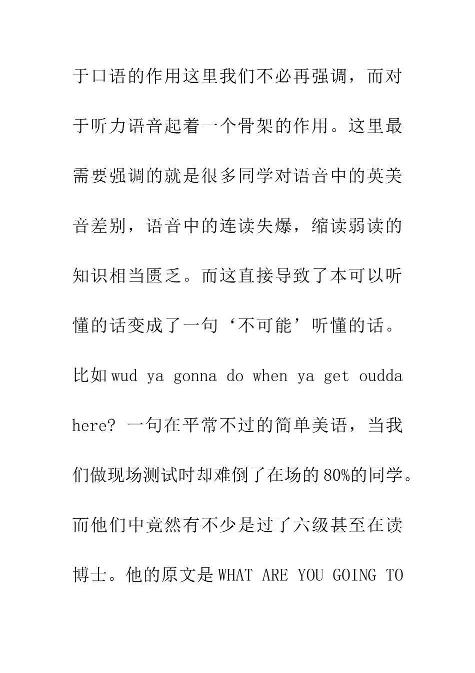 经典电影练就完美听力_第3页