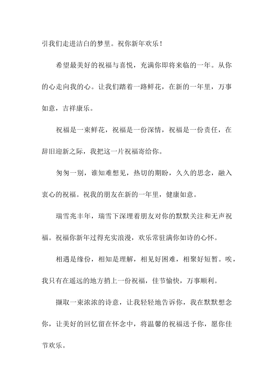 经典生日祝词祝福语_第3页