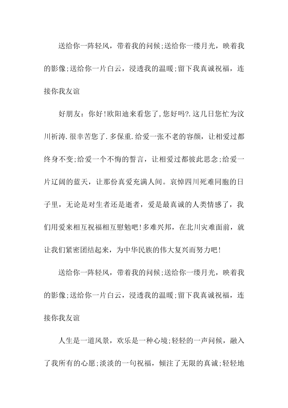 经典留言板寄语_第3页