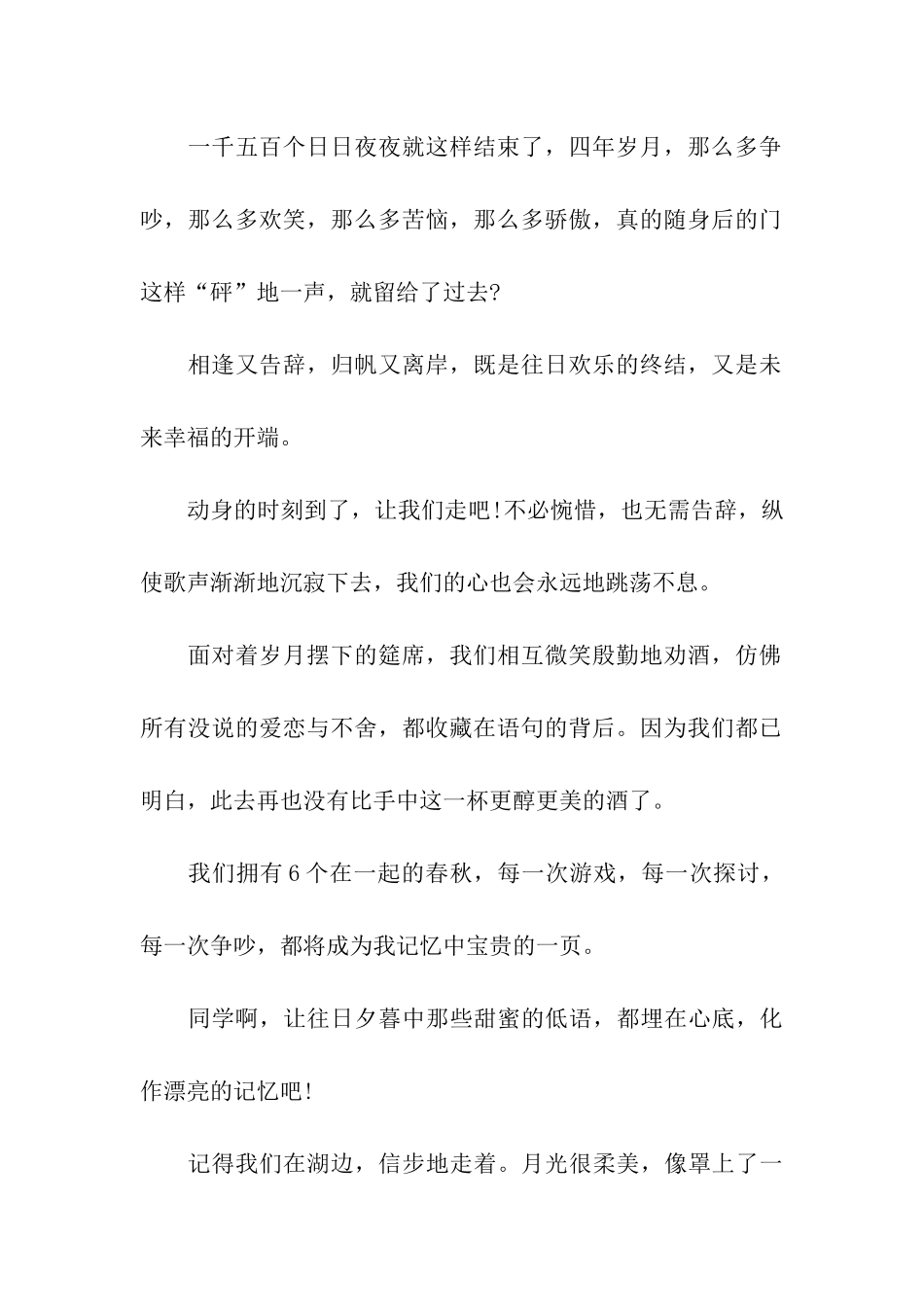 经典的升学祝福语_第2页