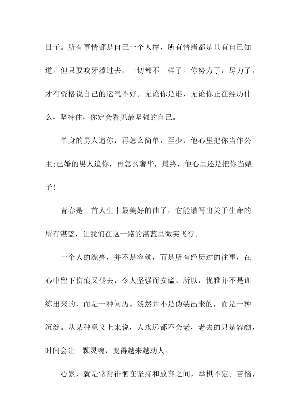 经典的生日贺词_第2页