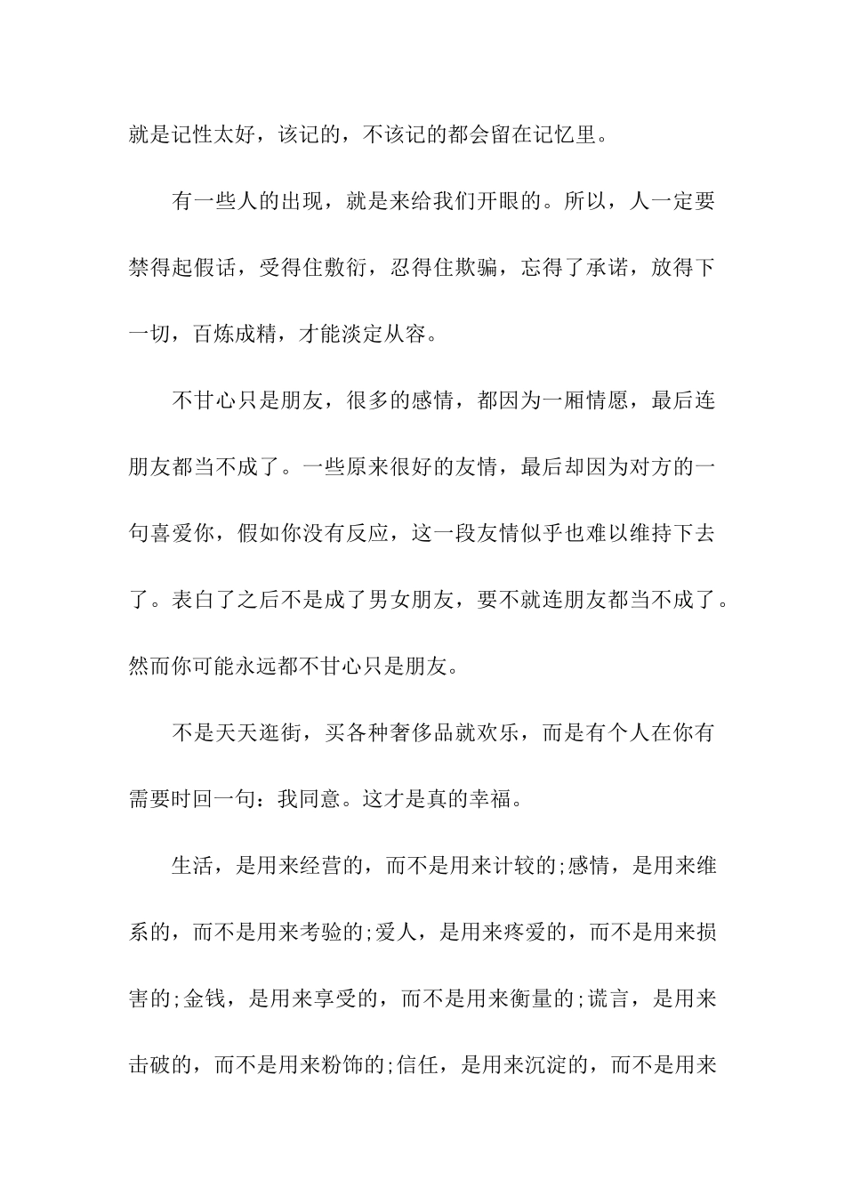 经典的生日贺词_第3页