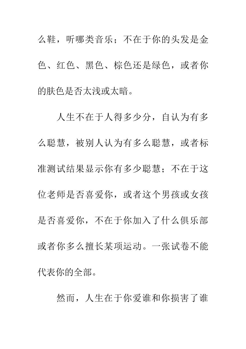 经典精辟的人生哲理_第2页