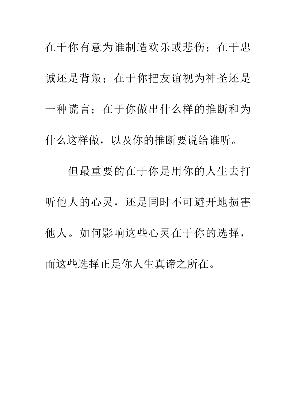 经典精辟的人生哲理_第3页