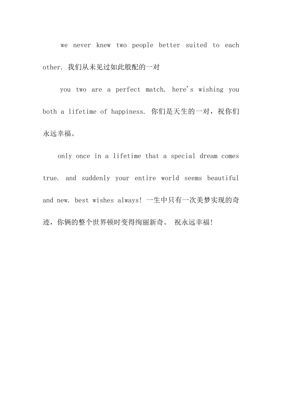 经典结婚英文贺卡贺词_第2页