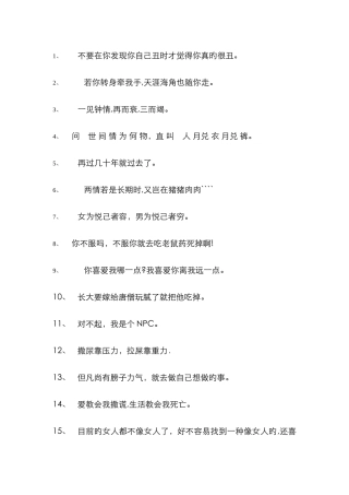 经典网络用语