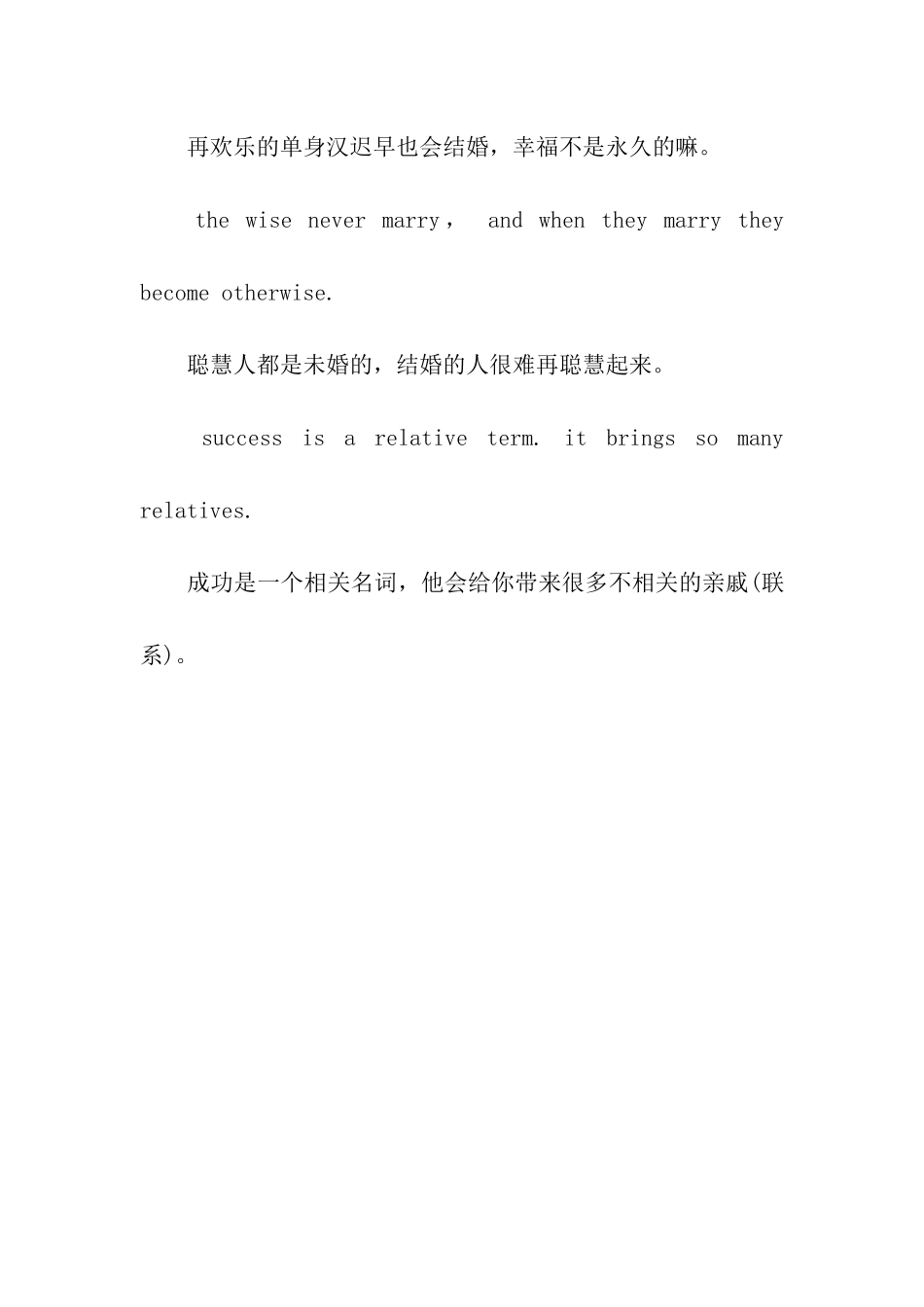 经典英文广告词_第2页