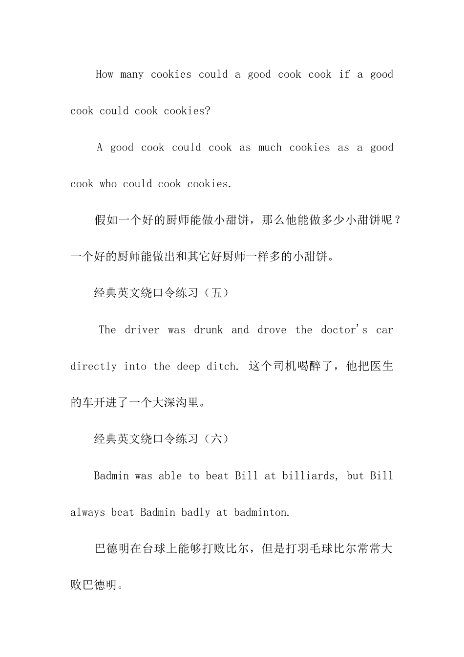 经典英文绕口令练习_第2页