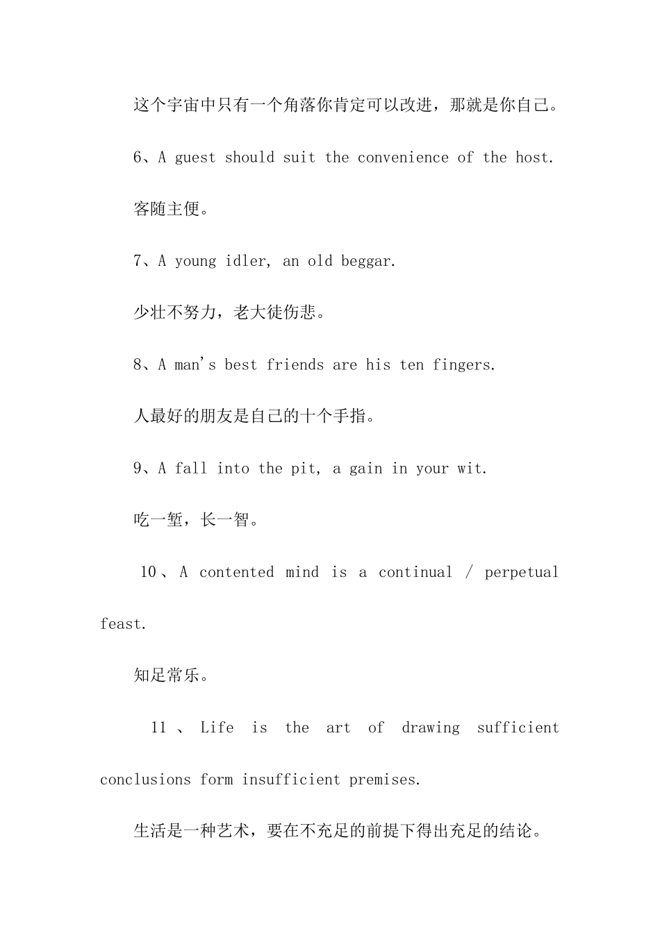经典英文谚语_第2页