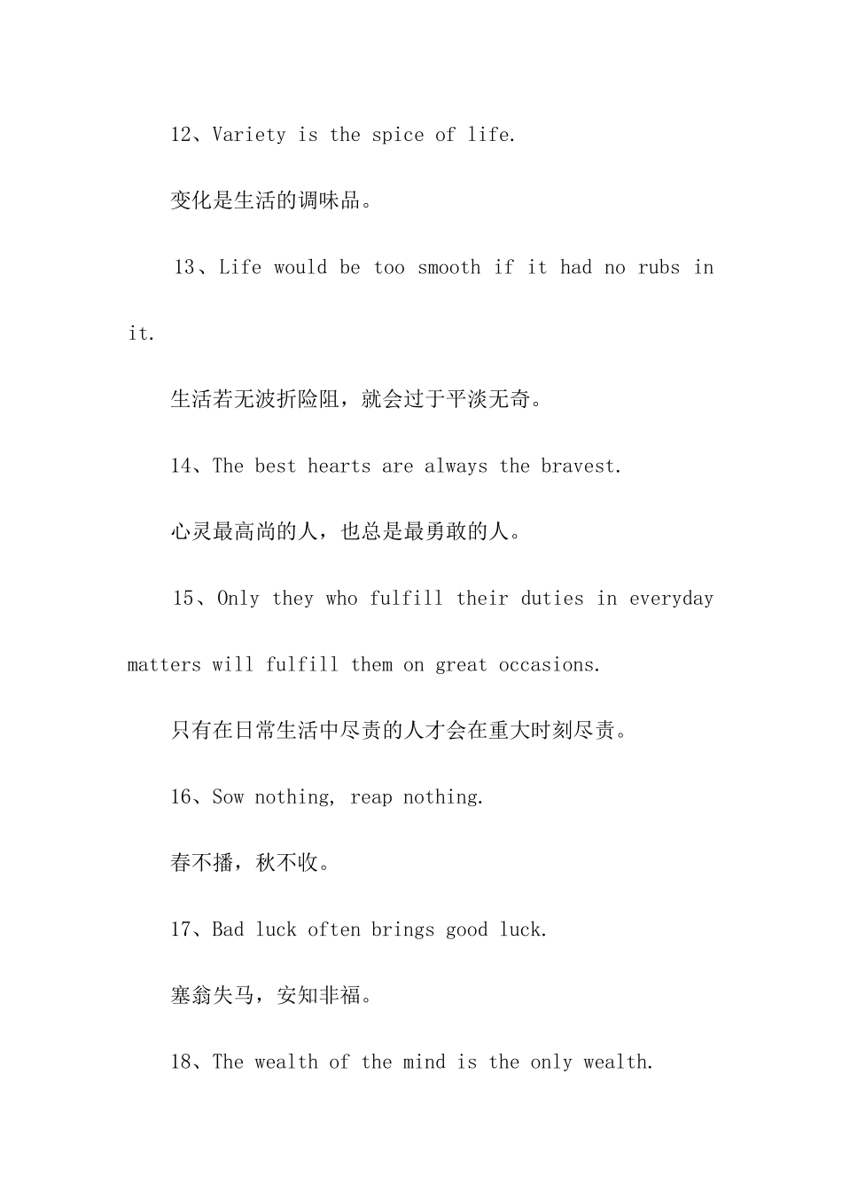 经典英文谚语_第3页