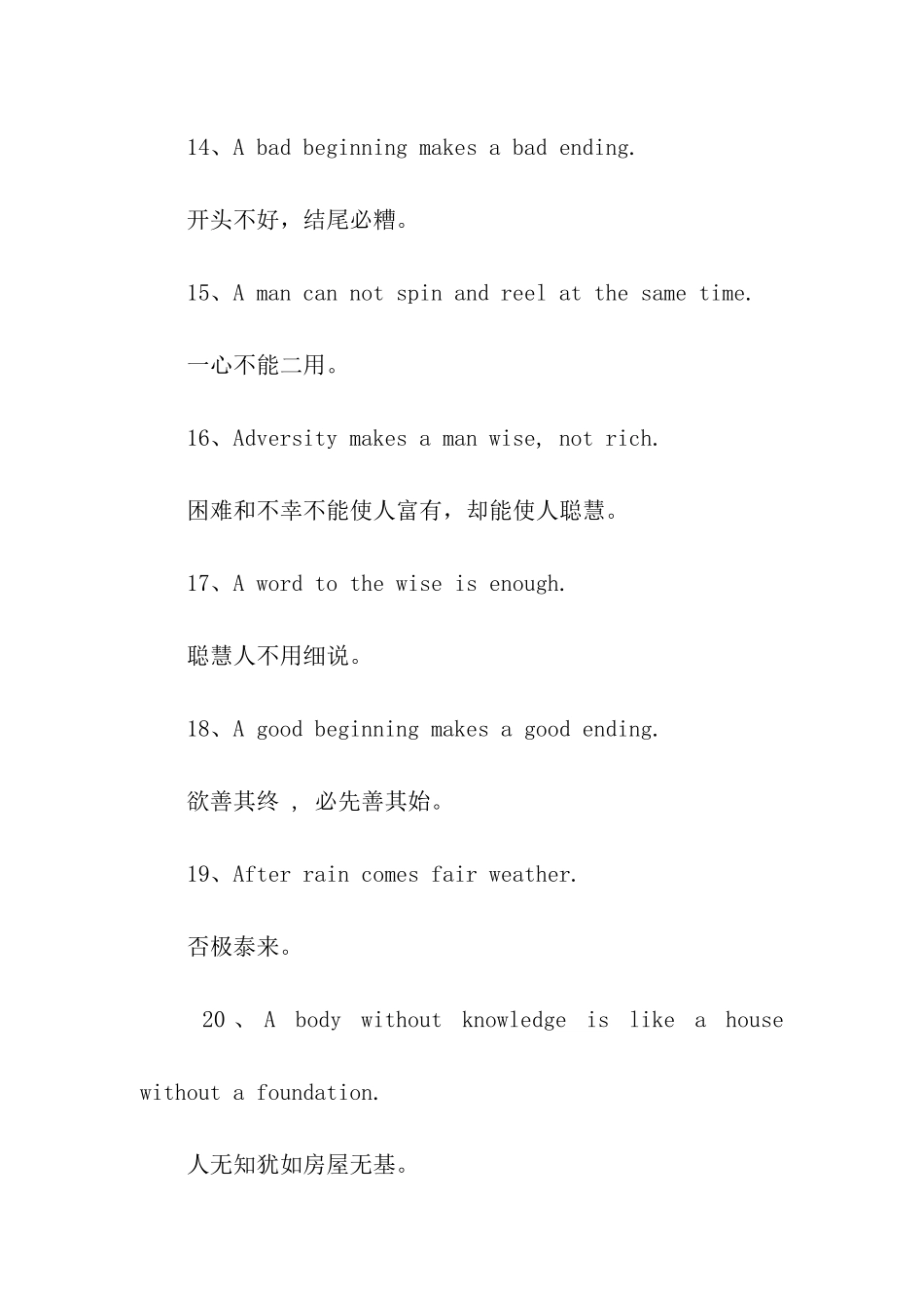 经典英文谚语大全带翻译_第3页