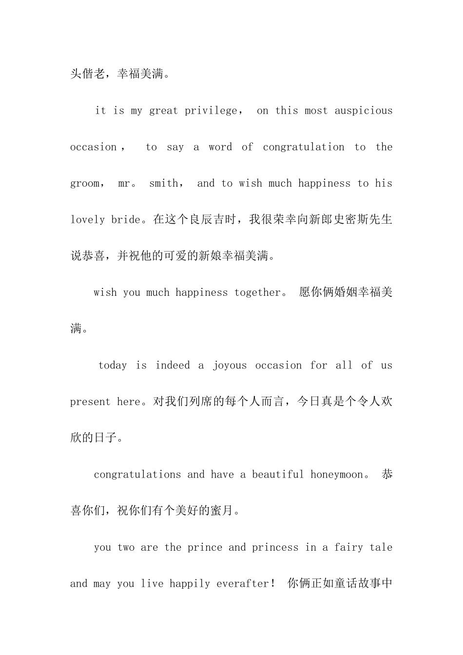 经典英文结婚祝福贺词_第2页