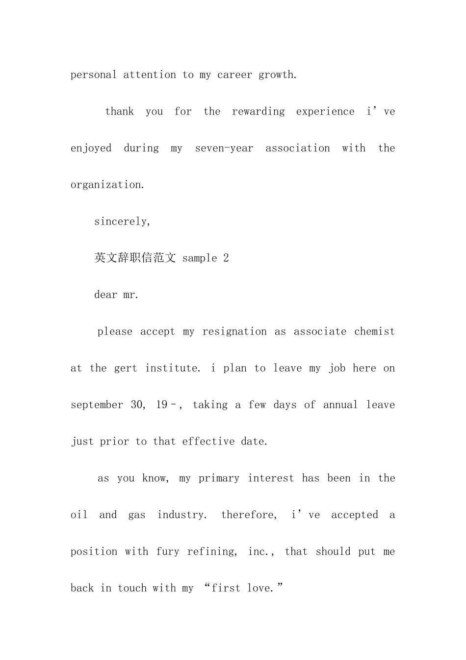 经典英文辞职信范文_第3页