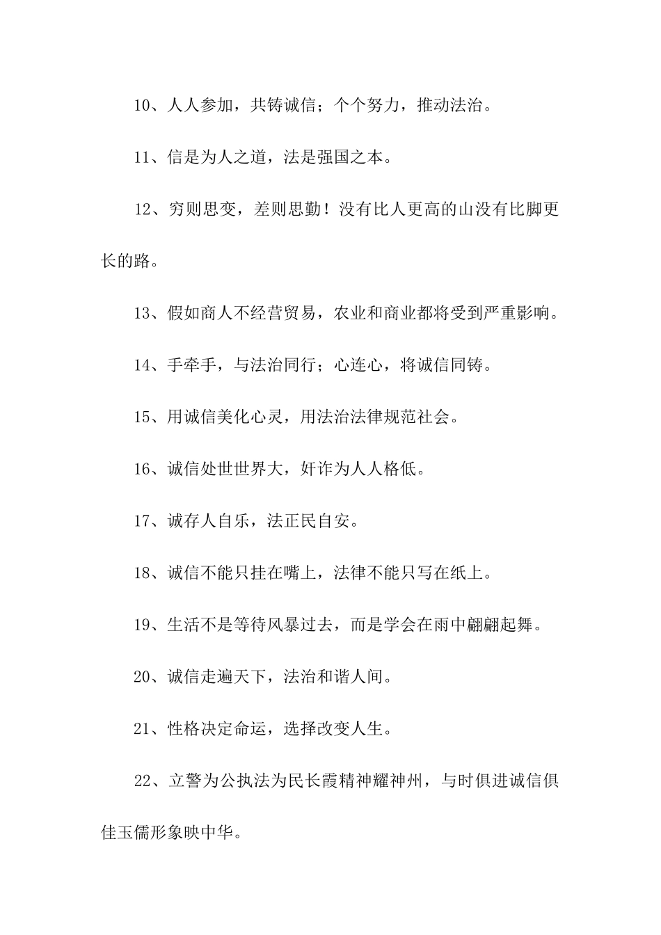 经商励志名言_第2页