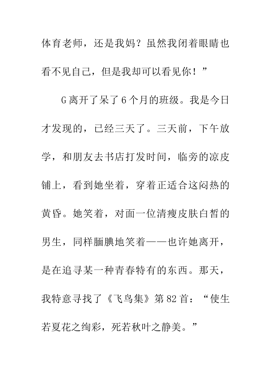 经过一扇蓝色大门_第2页