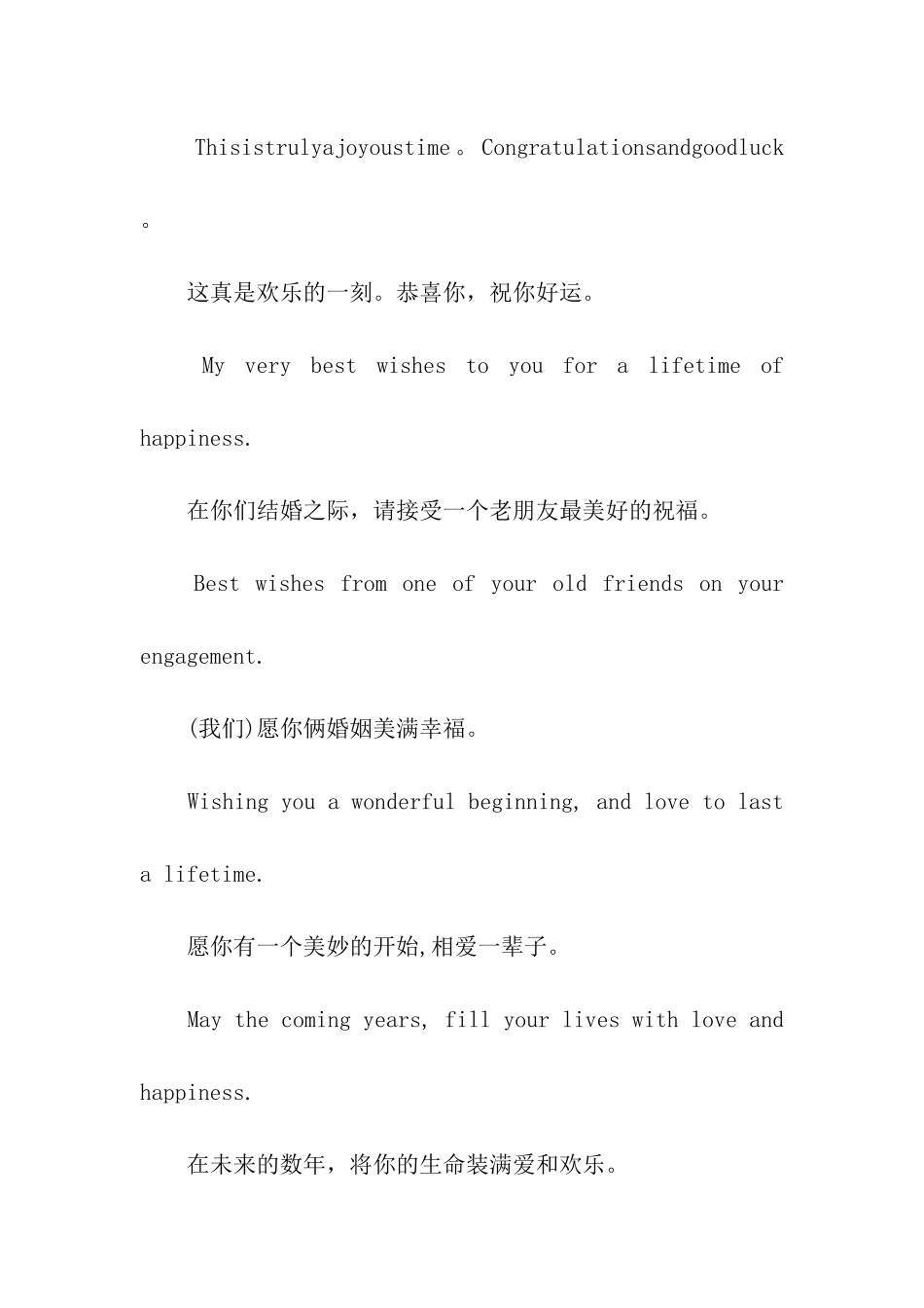 结婚周年英文祝福语_第2页