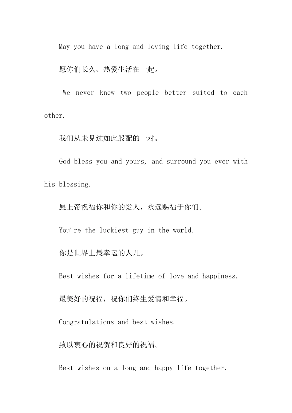 结婚周年英文祝福语_第3页