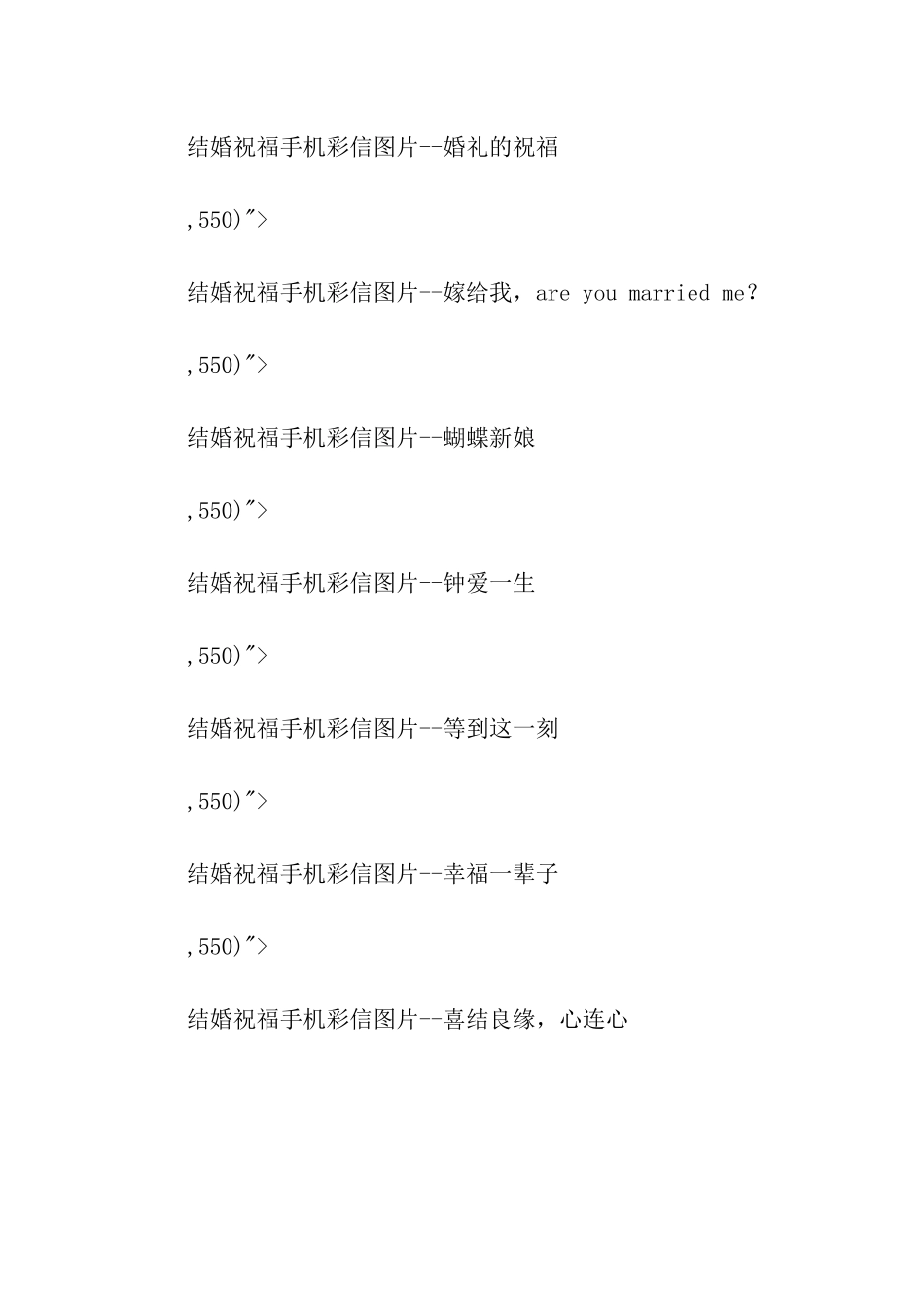 结婚祝福手机彩信之动画图片_第2页