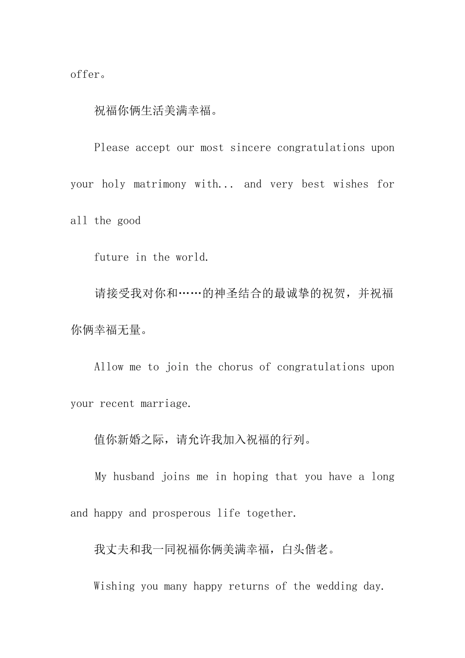 结婚祝福-英文_第2页