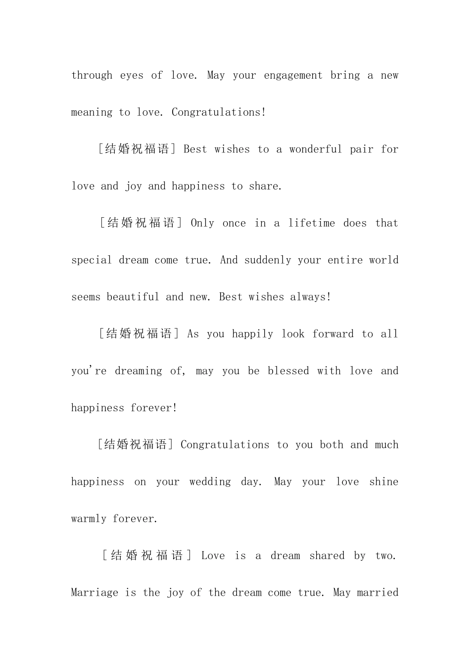 结婚祝福语(英文版)_第2页