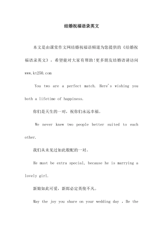 结婚祝福语录英文