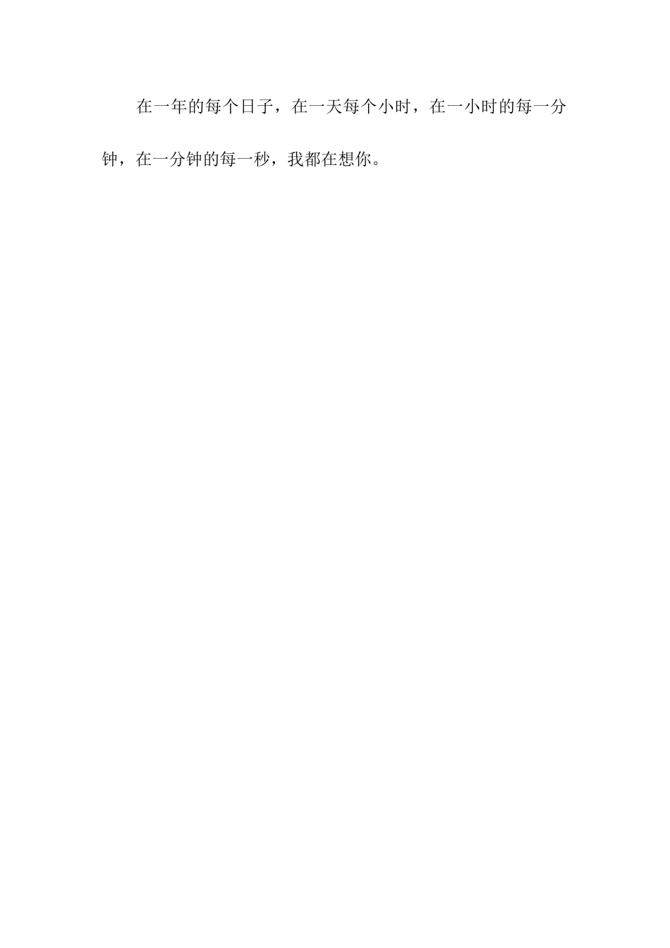 结婚祝福语给新人_第3页