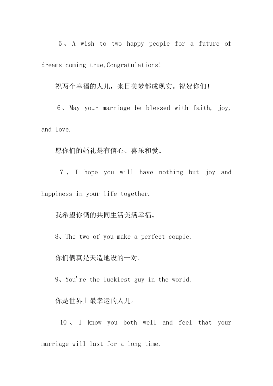 结婚祝福语英文_第2页
