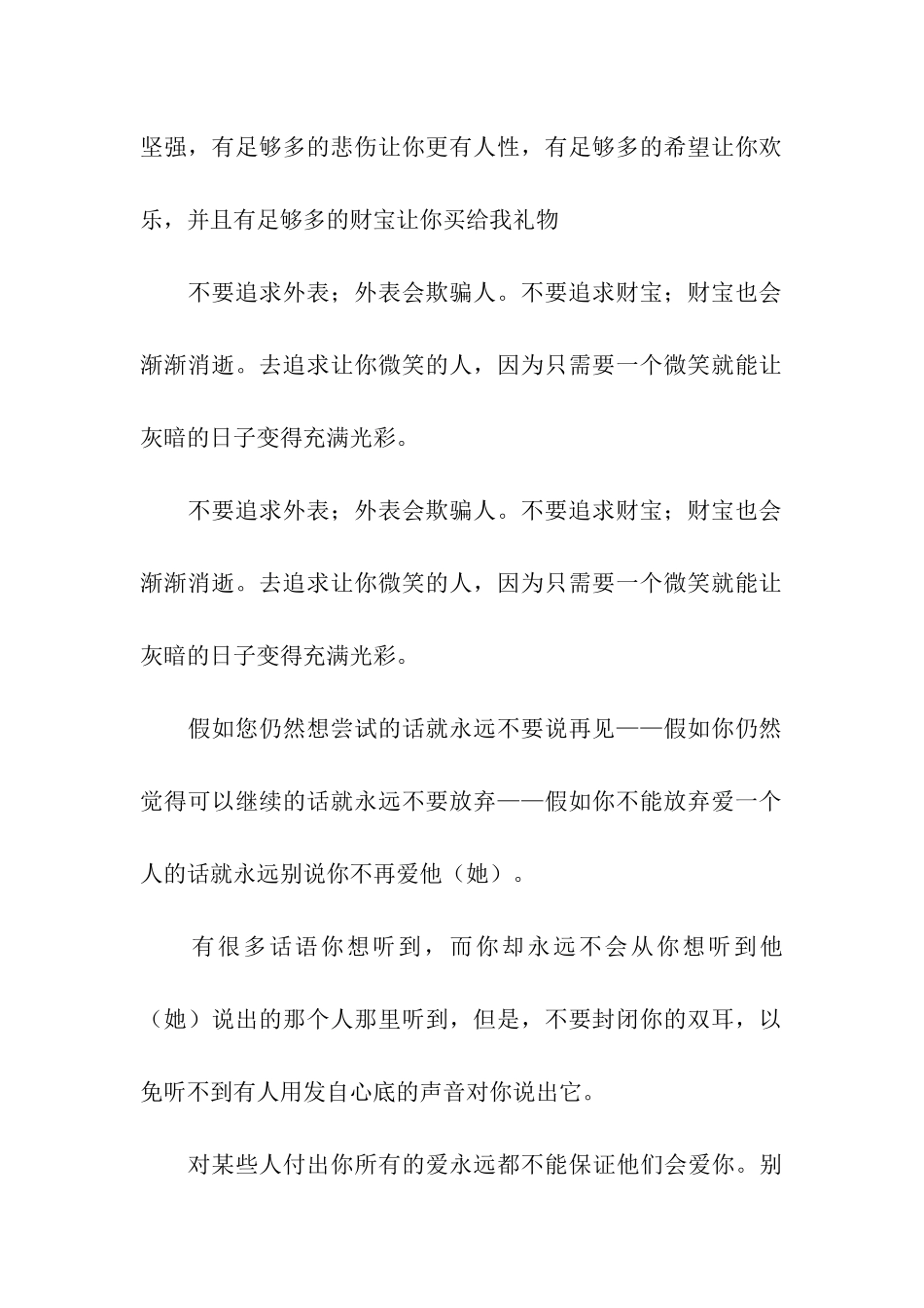 结婚纪念日祝福语-5_第2页