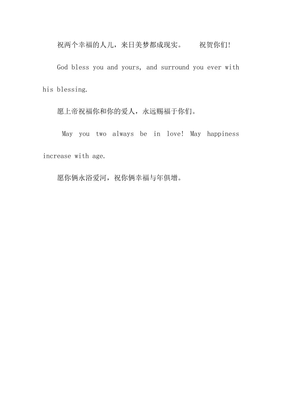 结婚英文祝福语录_第2页