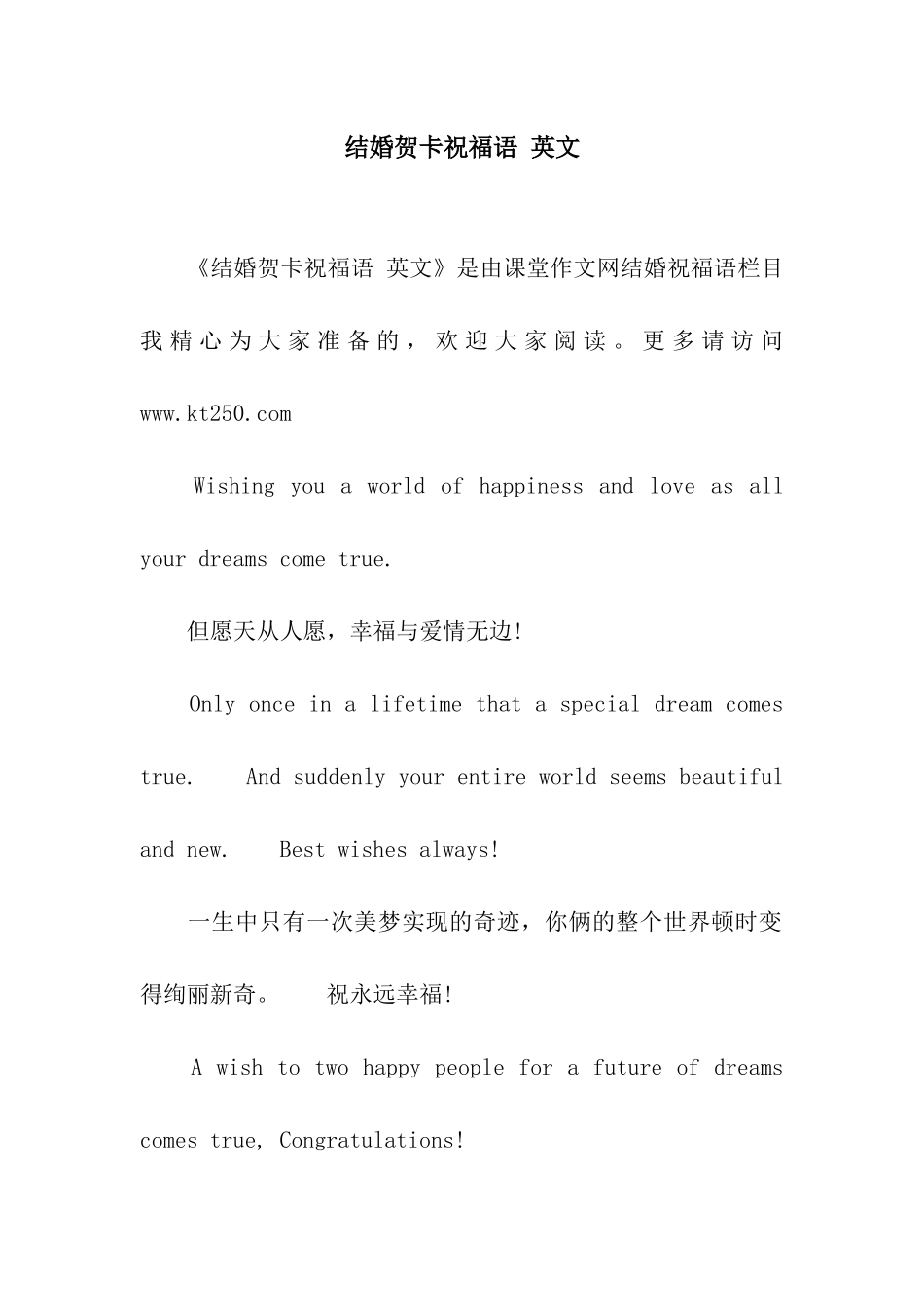 结婚贺卡祝福语-英文_第1页