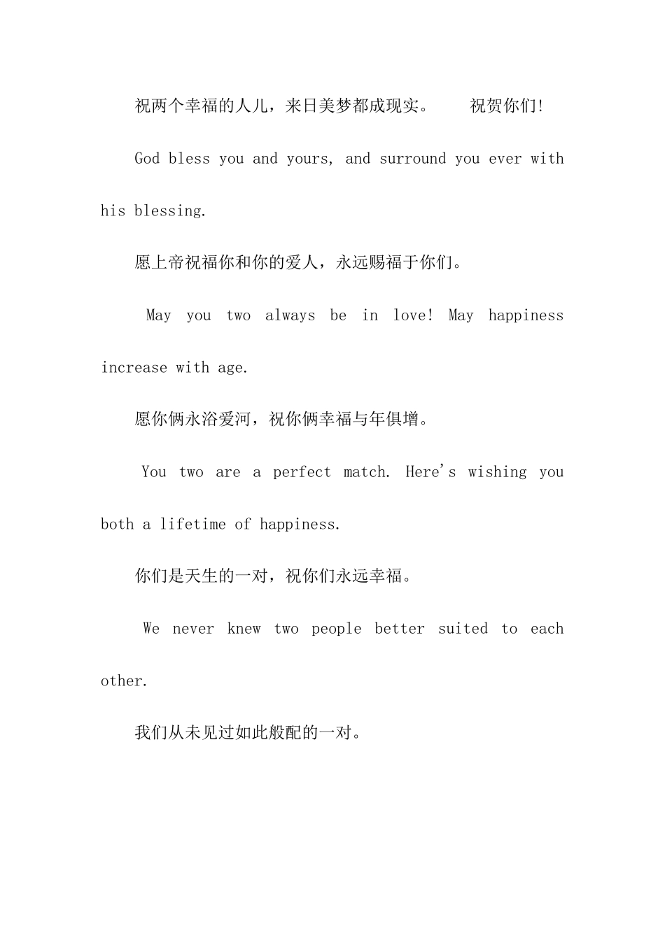 结婚贺卡祝福语-英文_第2页
