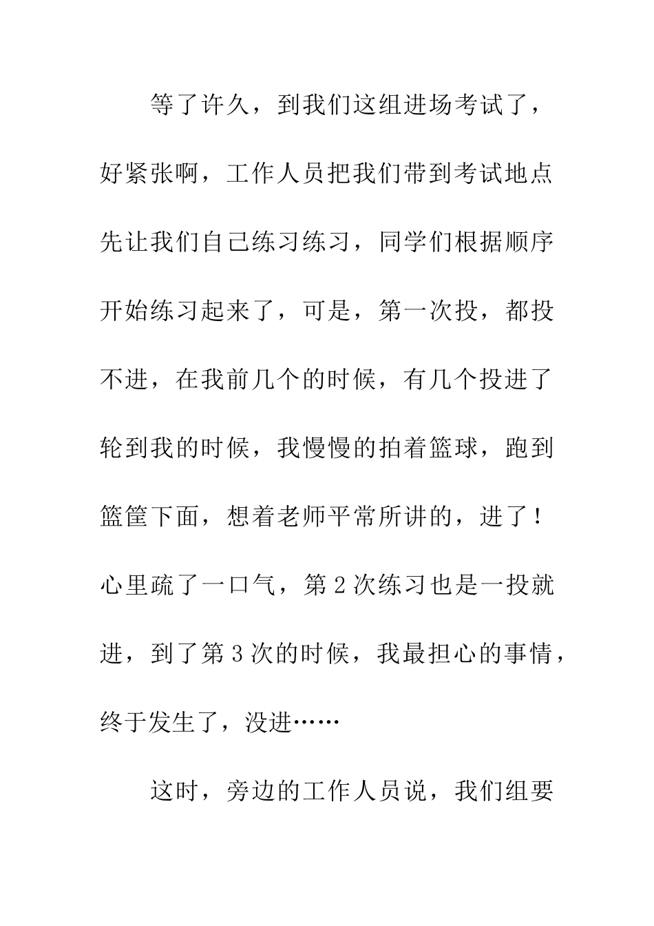 结束这2天的生活以后…我们…-1_第2页