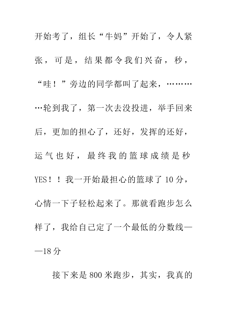 结束这2天的生活以后…我们…_第3页