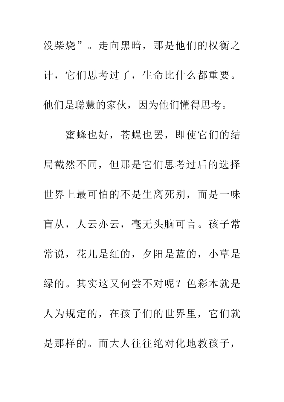 结论次之-思考可贵_第3页