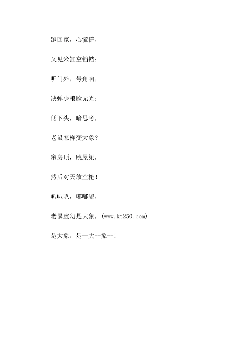 绕口令精选超级难_第3页